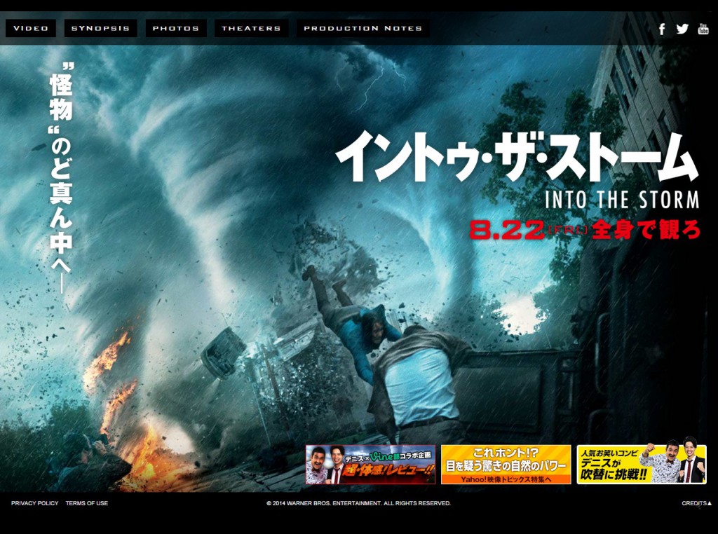 映画『イントゥ・ザ・ストーム』 オフィシャルサイト