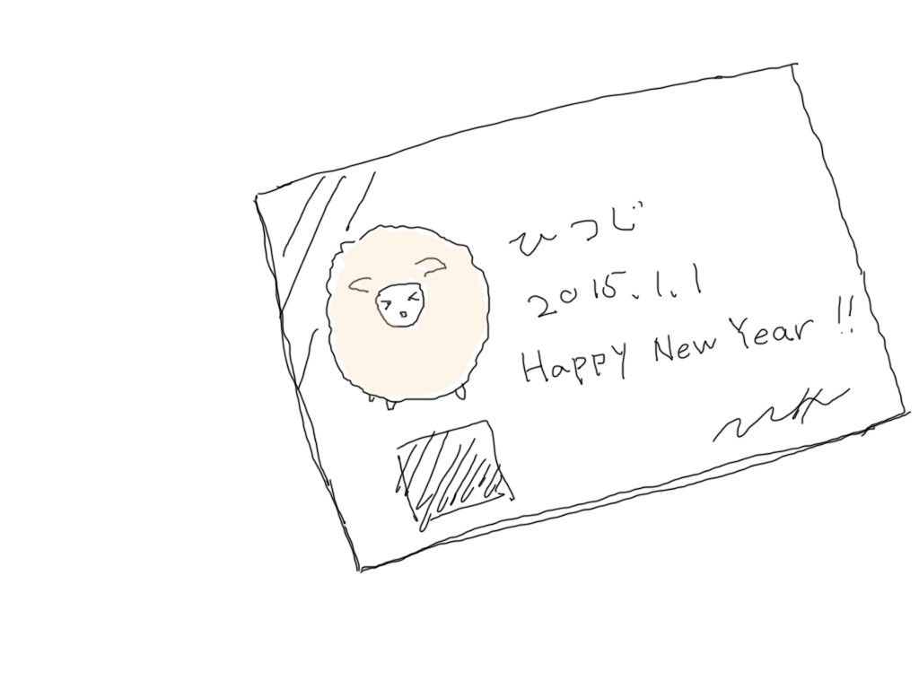 HAPPYNEWYEAR2015
