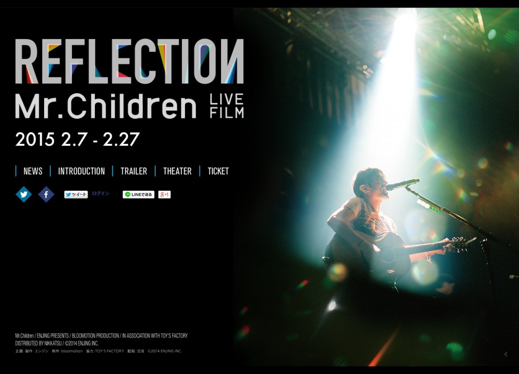 Mr Children Reflection ミスター チルドレン リフレクション がtoho映画ランキング まったりweb日誌