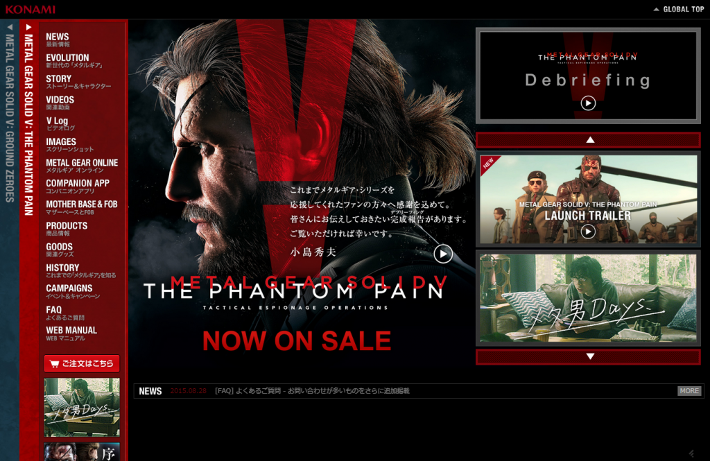 METAL GEAR SOLID V THE PHANTOM PAIN 公式WEBサイト