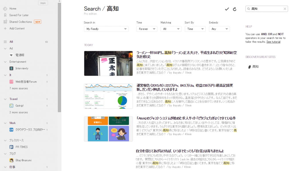 Search 高知