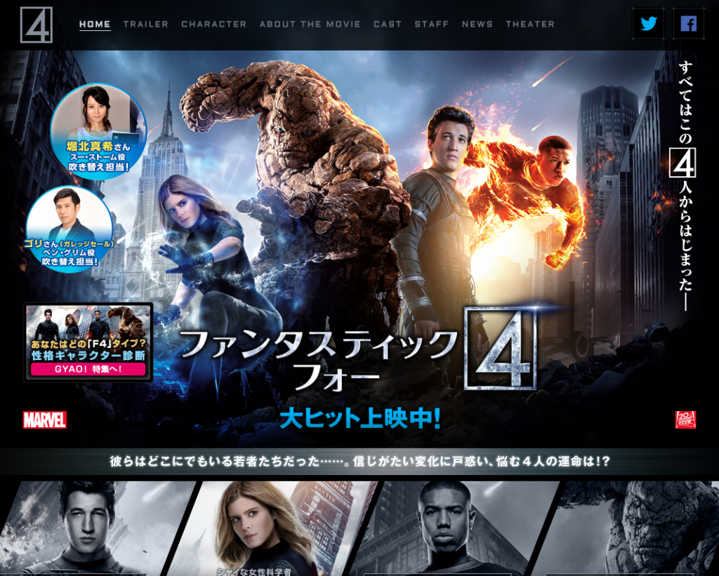 映画『ファンタスティック・フォー』オフィシャルサイト 大ヒット上映中!