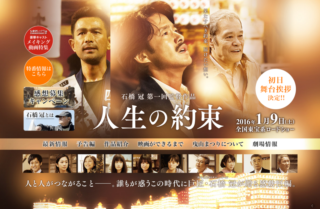 映画『人生の約束』公式サイト