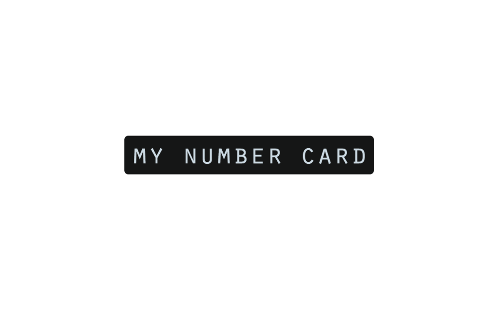 my-number-card