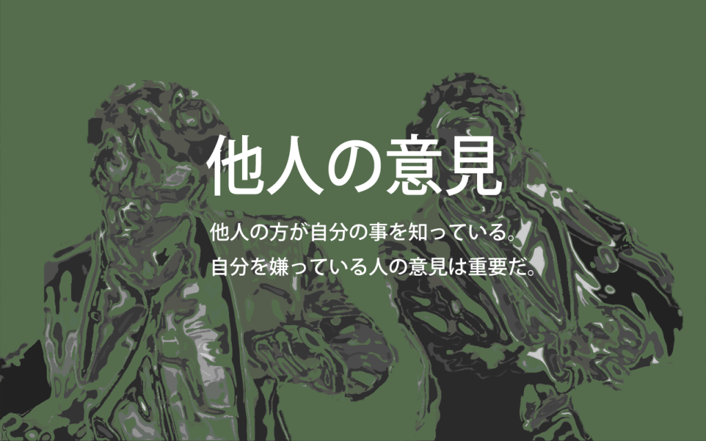 他人