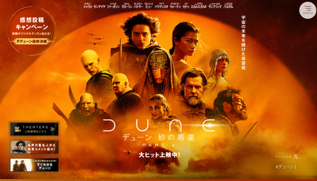 https://wwws.warnerbros.co.jp/dune-movie/